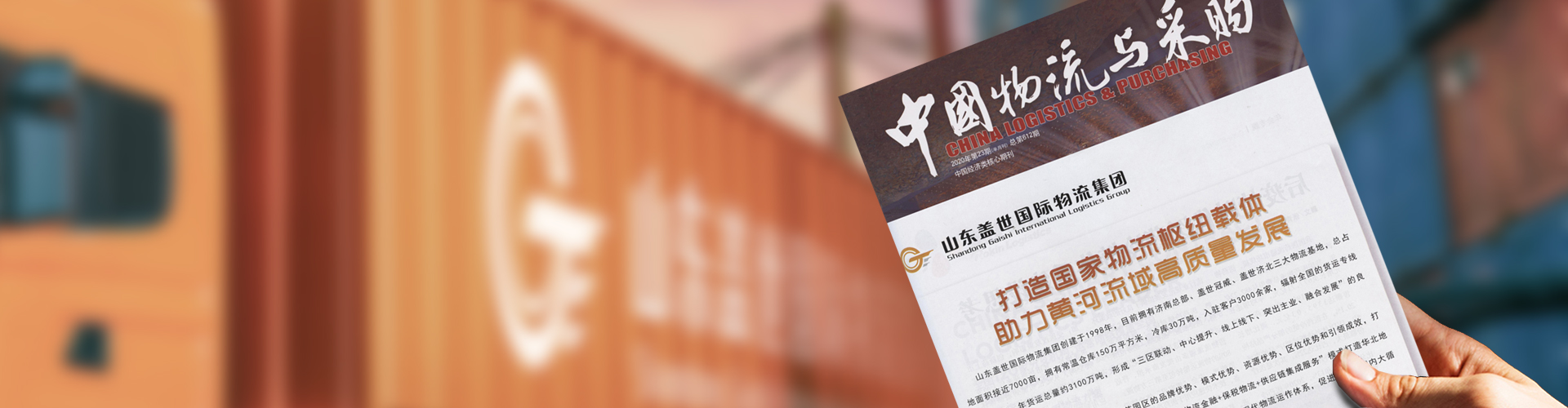 绥化市考察团到我市考察学习商贸服务型国家物流枢纽建设相关工作