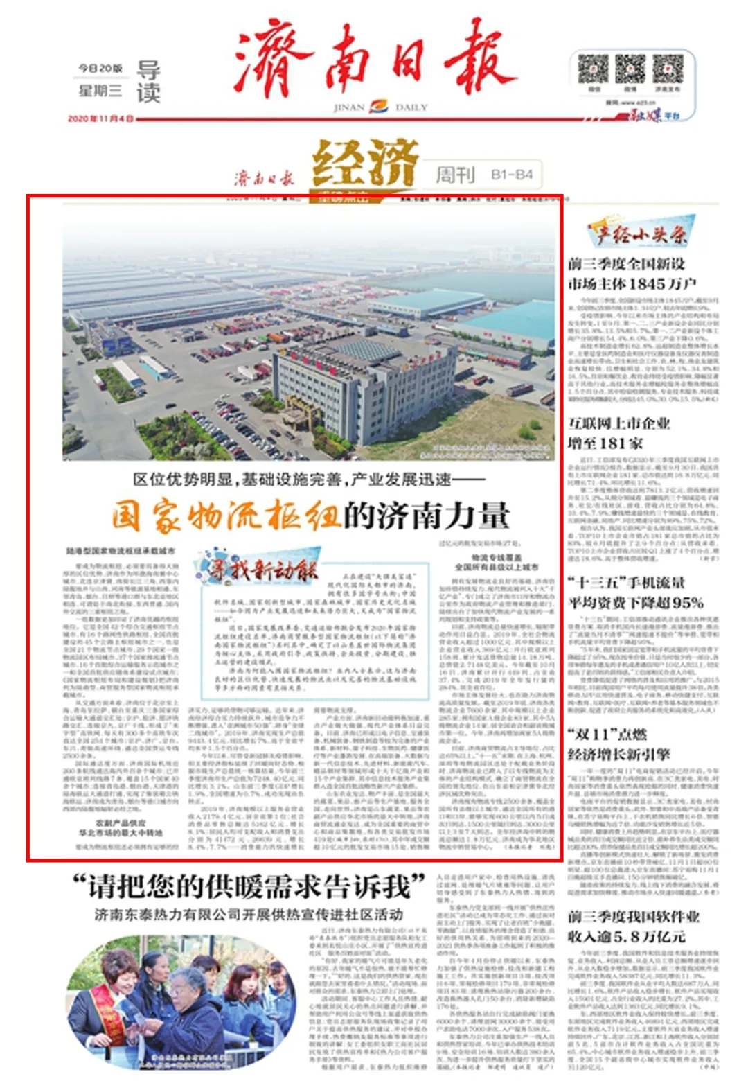 HB火博·(中国)有限公司官网