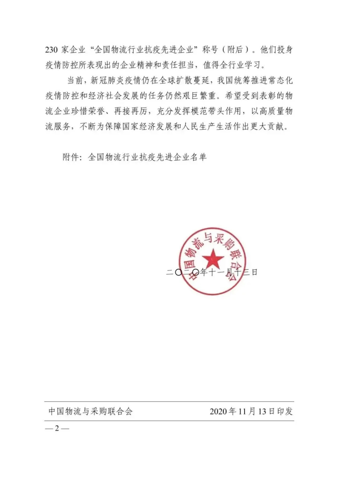 HB火博·(中国)有限公司官网