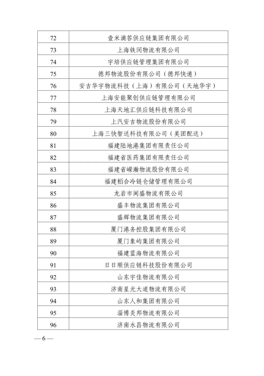 HB火博·(中国)有限公司官网