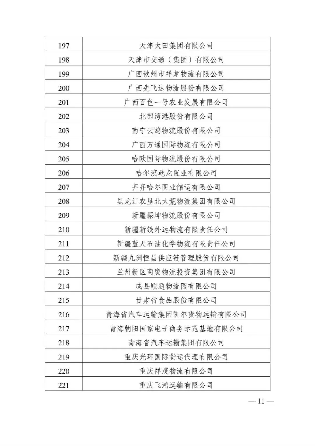 HB火博·(中国)有限公司官网