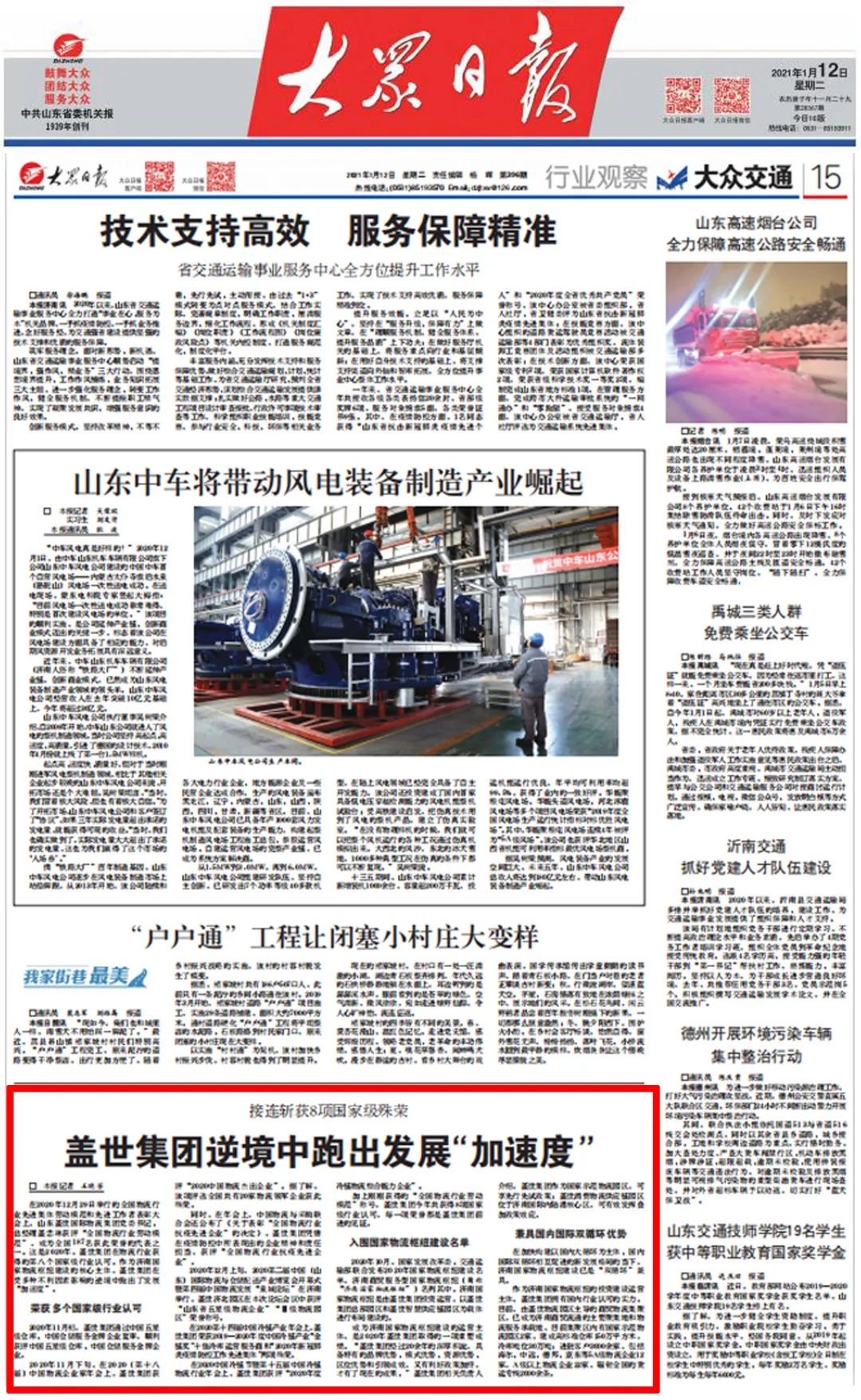 HB火博·(中国)有限公司官网