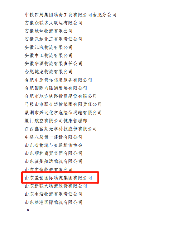 HB火博·(中国)有限公司官网