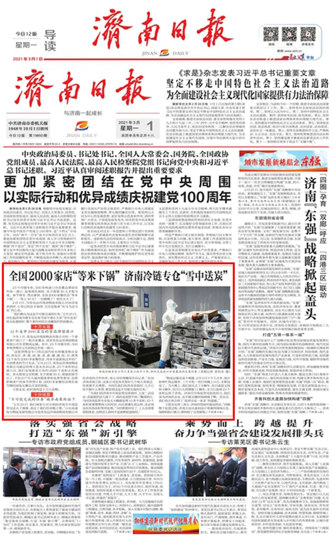 HB火博·(中国)有限公司官网