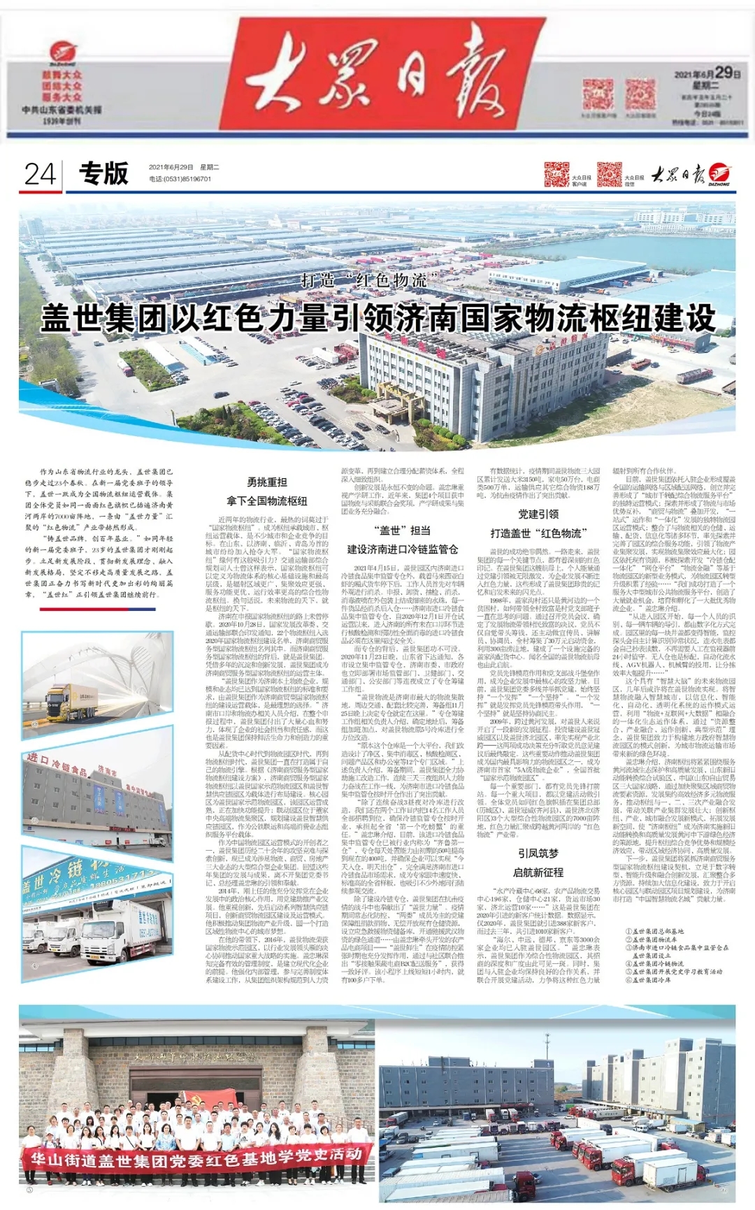 HB火博·(中国)有限公司官网