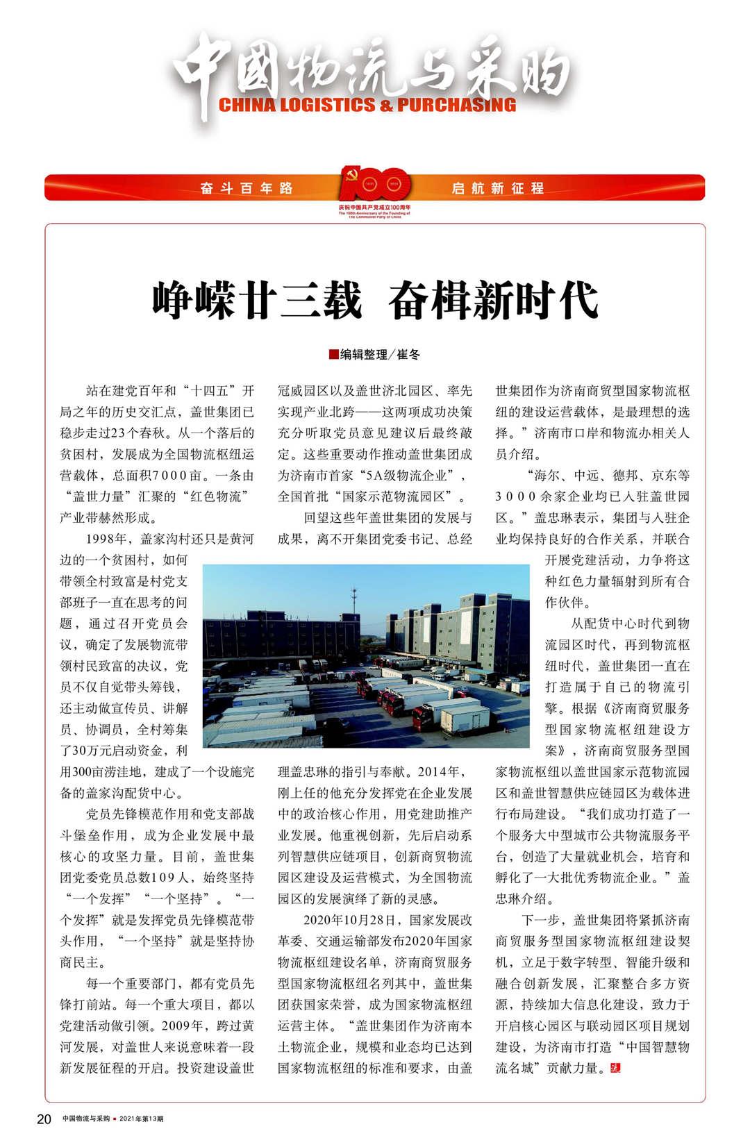 HB火博·(中国)有限公司官网