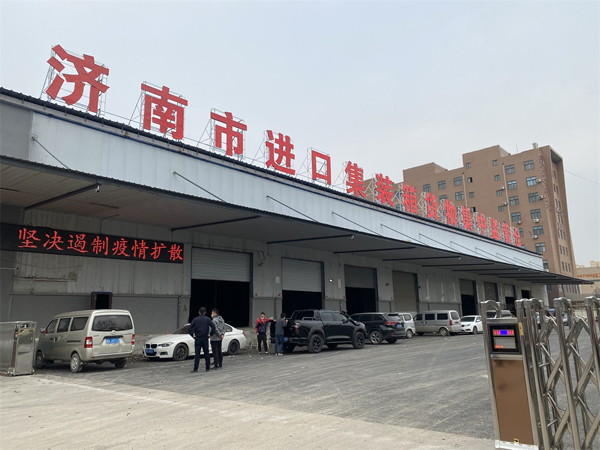 《济南发布》：HB火博官网“双仓”为济南进口货物上一道防疫之“锁”