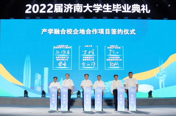 2022届济南大学生毕业典礼成功举办——HB火博官网集团与济南大学校企地合作项目现场签约
