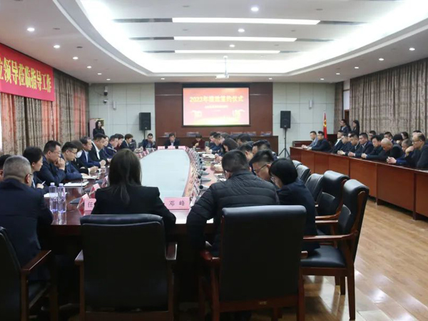 集团2023年度绩效签约活动成功举办，盖总做重要讲话