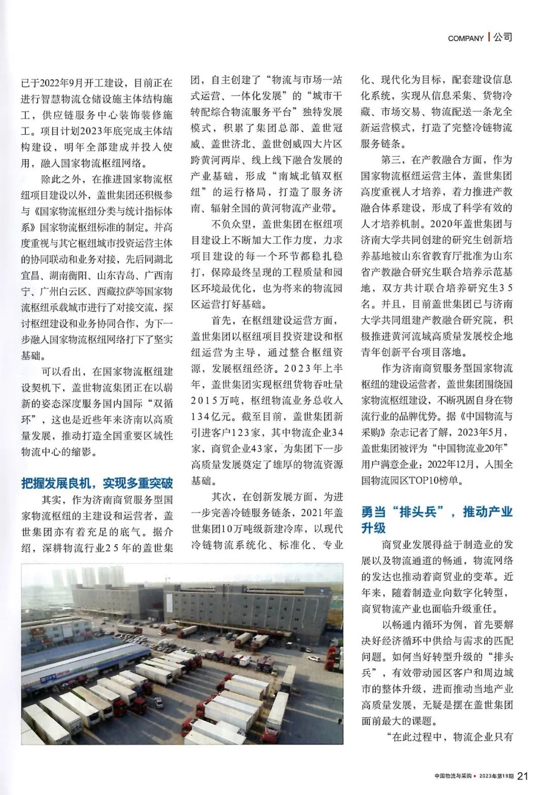 HB火博·(中国)有限公司官网
