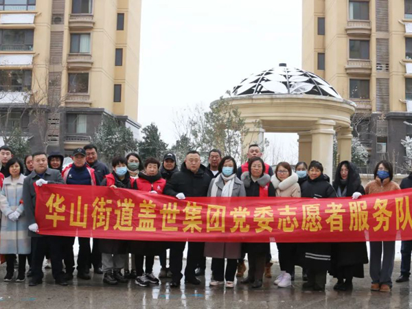 党建赋能，HB火博官网集团党委党员志愿服务在行动