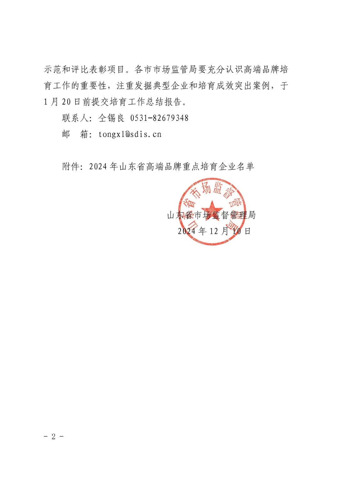 HB火博·(中国)有限公司官网