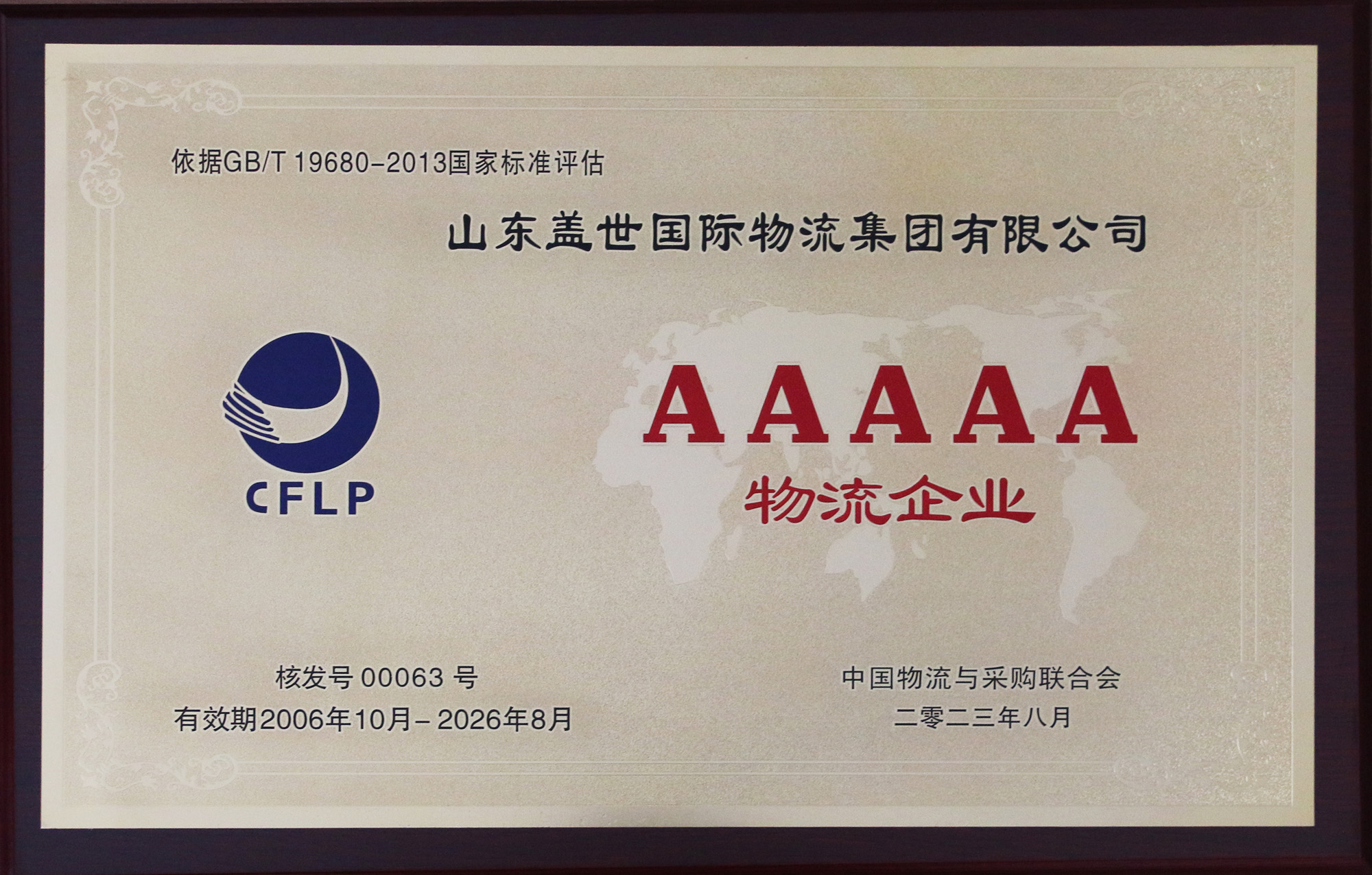 HB火博·(中国)有限公司官网